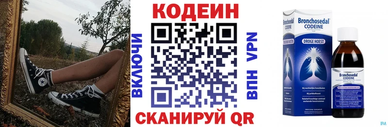 Купить закладки  Харабали  Codein Purple Drank 