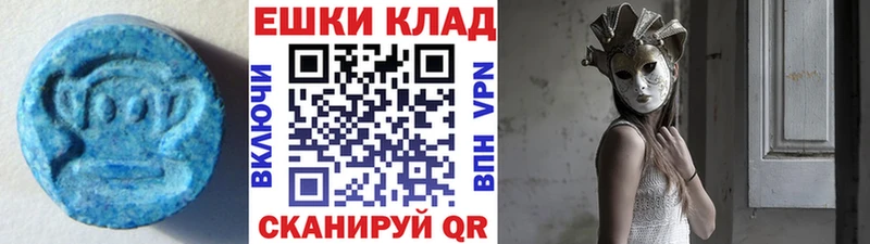 Экстази XTC  Купить где  Харабали 