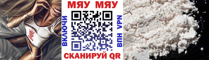 МЯУ-МЯУ 4 MMC  Купить где  Харабали 