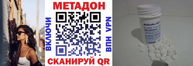 Купить  Харабали  Метадон белоснежный 