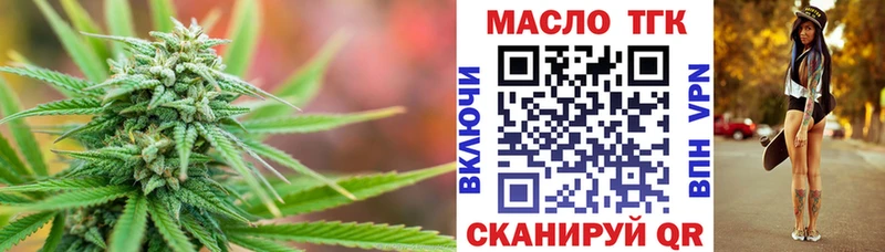 ТГК THC oil  Купить  Харабали 